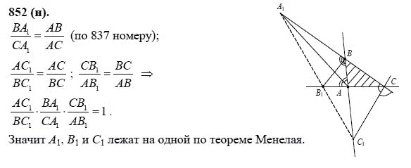 Ответ к задаче № 852 (н) - Л.С.Атанасян, гдз по геометрии 11 класс